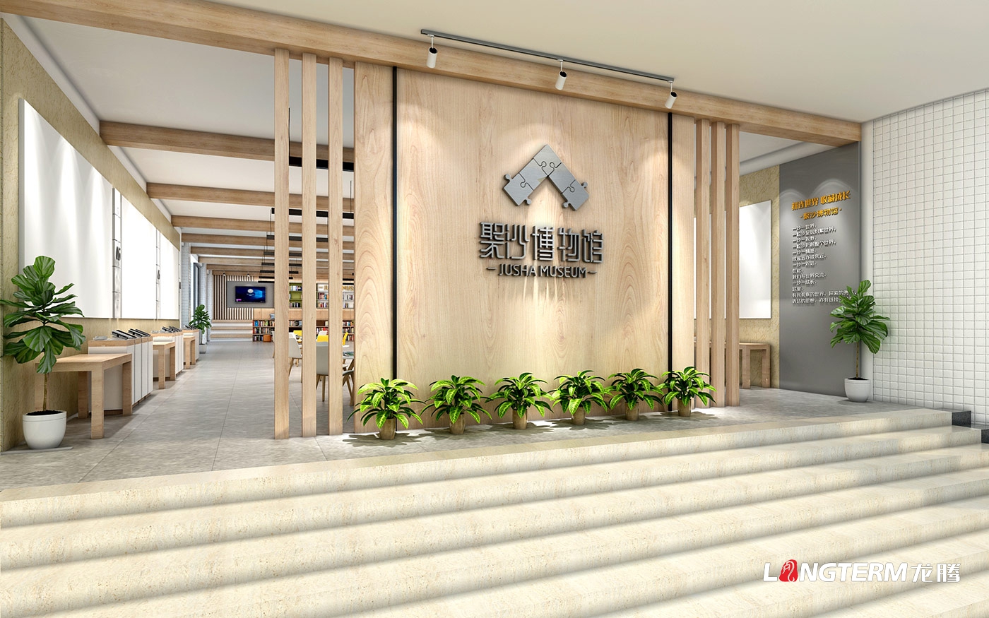 成都市树德实验中学沙河校区聚沙博物馆设计施工一体化