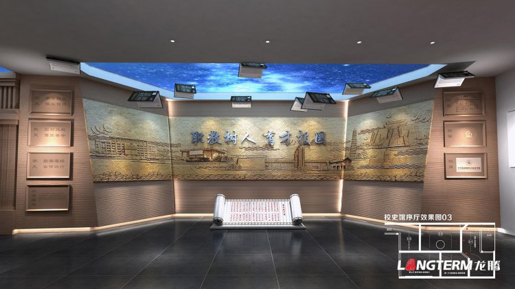 剑阁职中校史馆策划设计