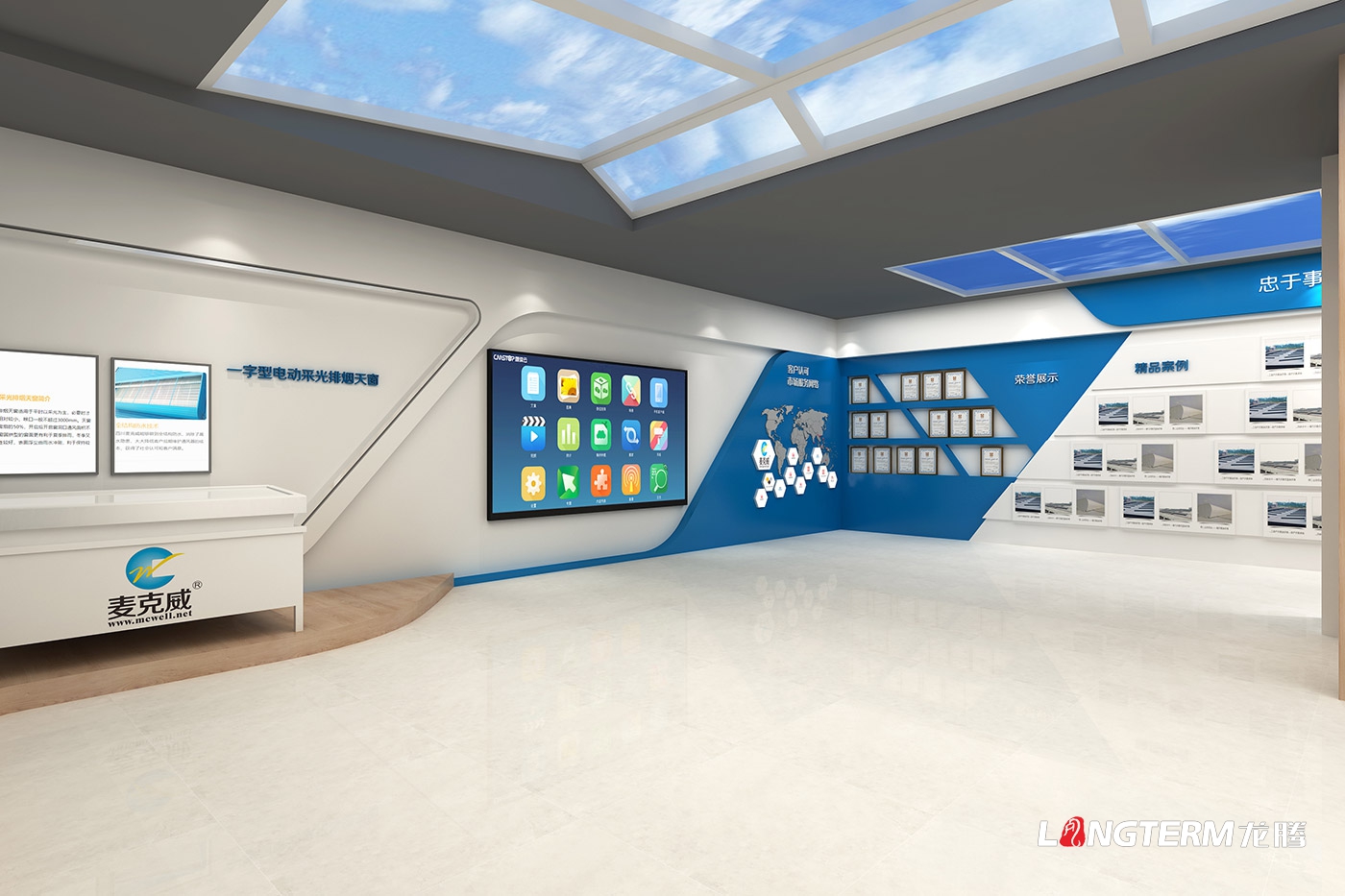 四川麦克威科技有限公司产品展示厅策划设计