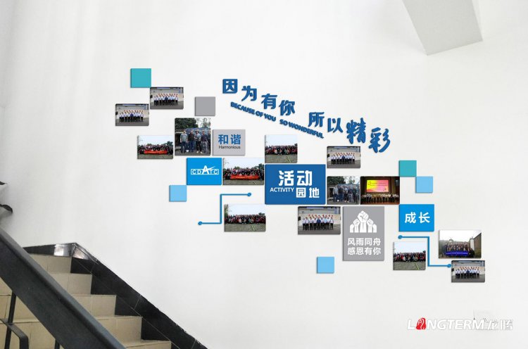 成都民航空管科技发展公司文化墙设计