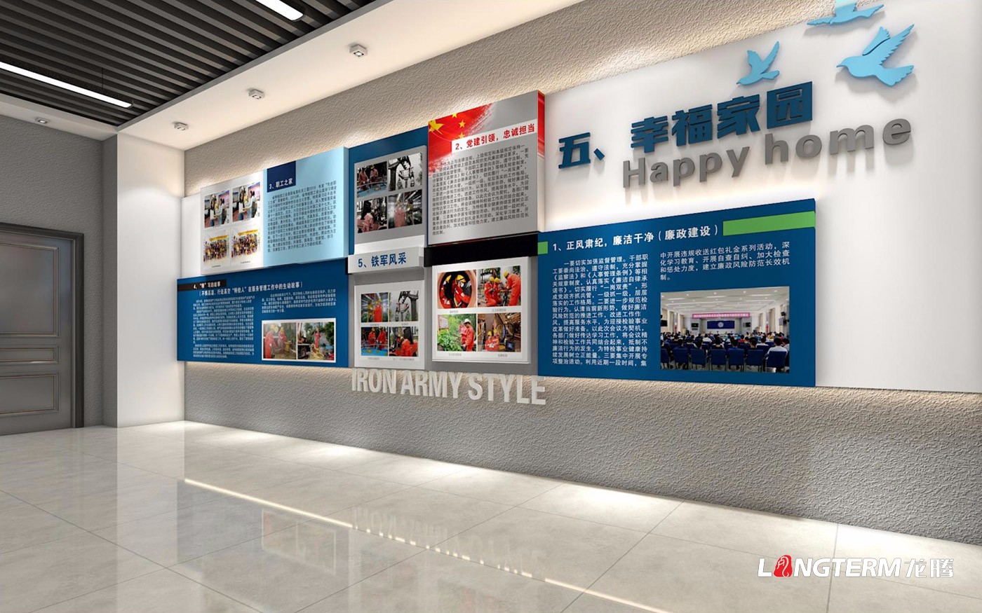 四川省特种设备检验研究院策划设计展厅及整栋楼的文化建设