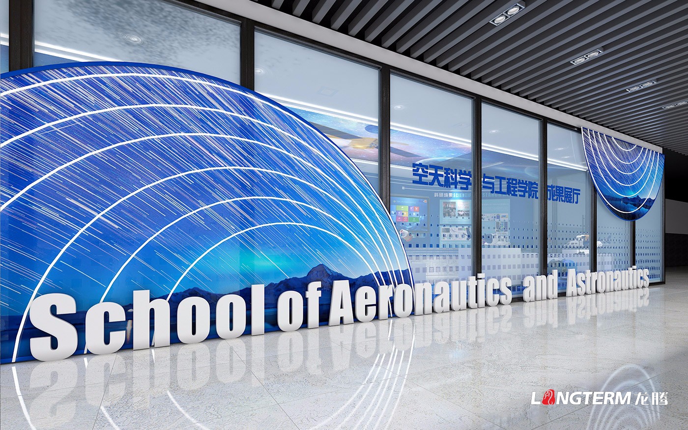 四川大学空天科学与工程学院成果展示厅设计制作施工一体化_航天科技展馆策划设计