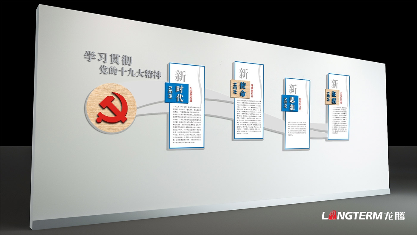 成都地铁党群纪检阵地文化建设设计_党委会议室、党群活动室、纪检谈话室、廉洁文化长廊、微党校装饰设计