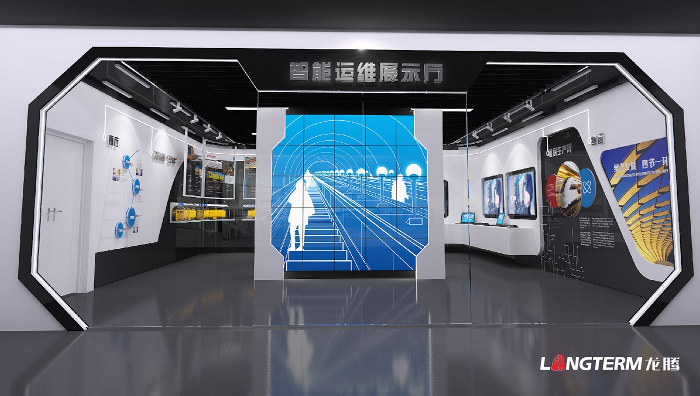 成都地铁维保公司智能运维展示厅设计