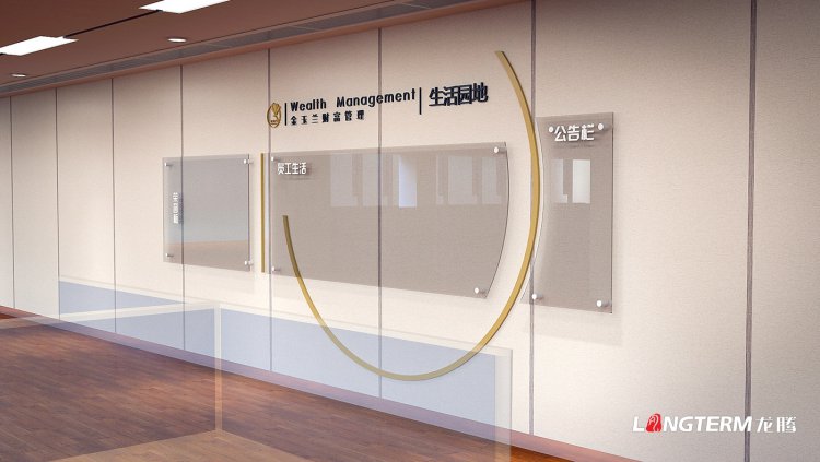 太平洋保险金玉兰财富管理分部文化墙设计