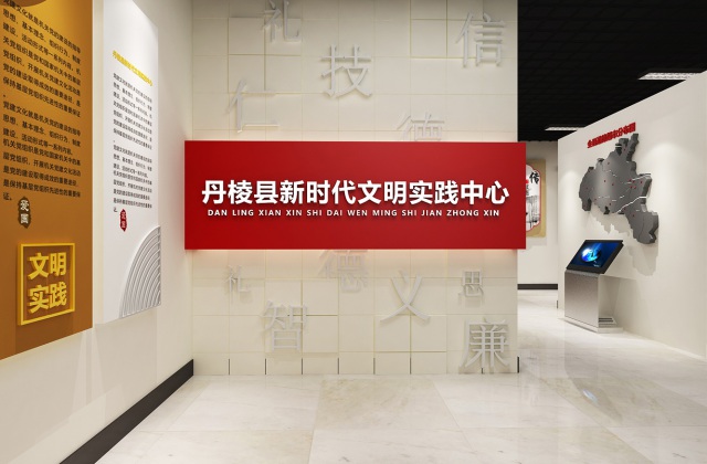 丹棱县新时代文明实践中心装饰设计方案