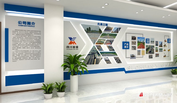 新豪党建室及企业文化建设