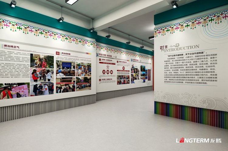 汶川三江党建引领乡村振兴成果展厅设计