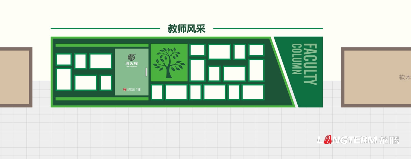 树德中学光华校区学校文化建设设计