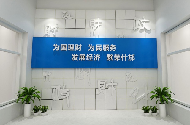 什邡财政局机关文化墙打造