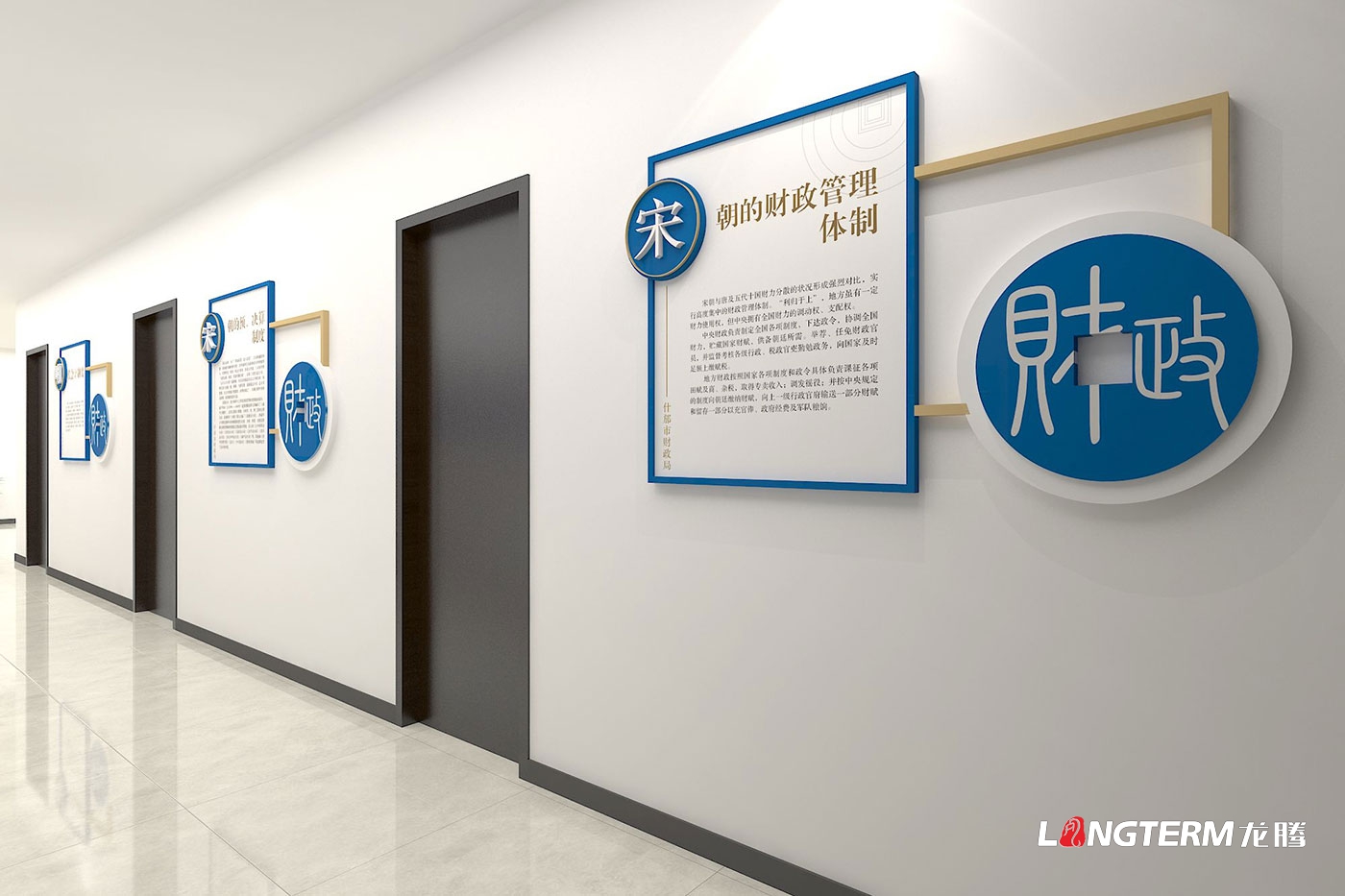 德阳市什邡市财政局办公楼机关文化墙升级打造_财政机关单位楼道、楼梯间、党建室文化氛围设计