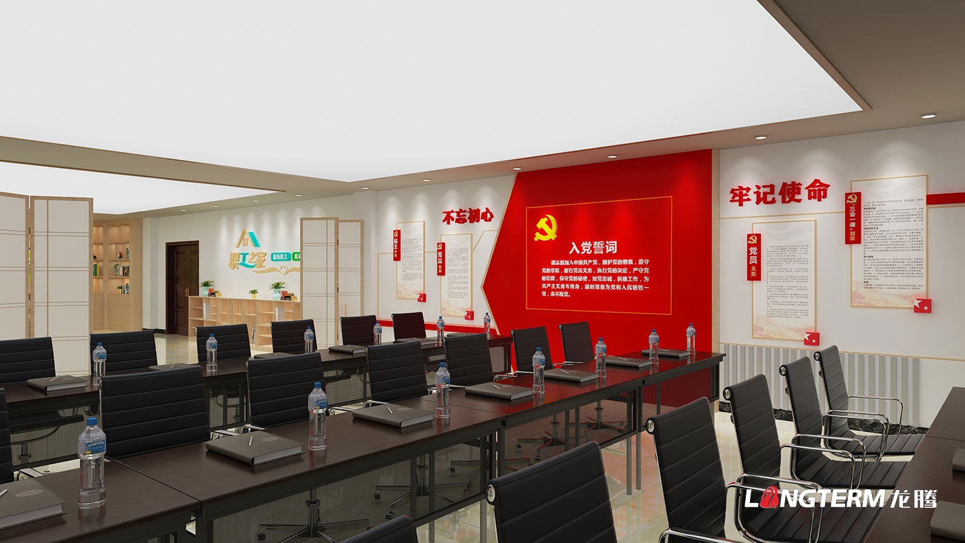 中国生物国药集团蓉生药业党建室和职工之家装饰设计效果图_党员活动中心和员工活动中心
