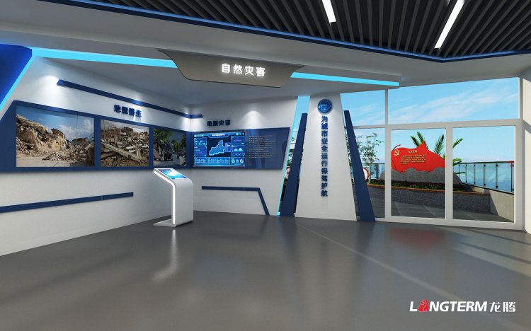 城安院党建应急教育基地打造方案