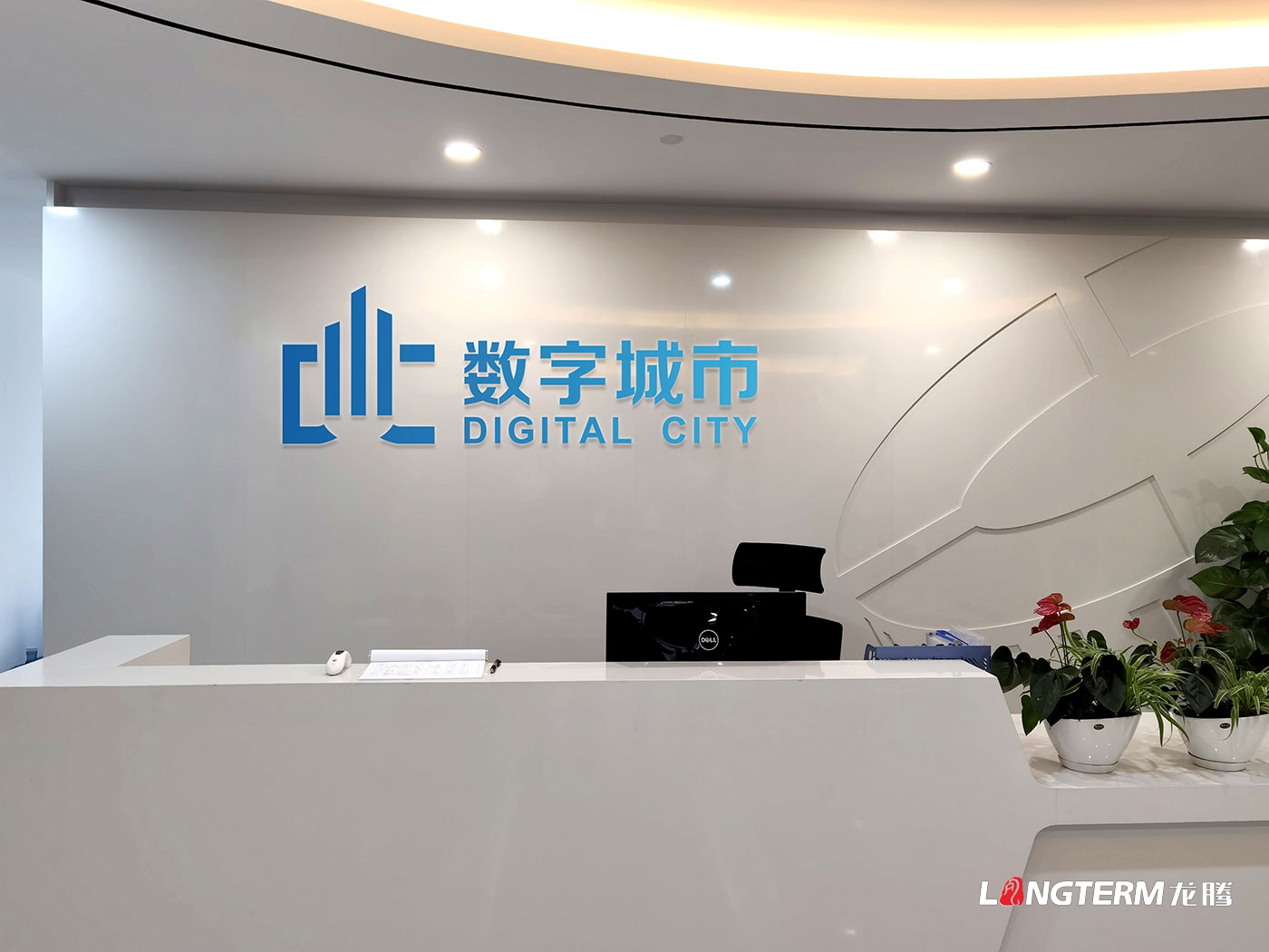 成都市数字城市运营管理有限公司文化墙设计与制作