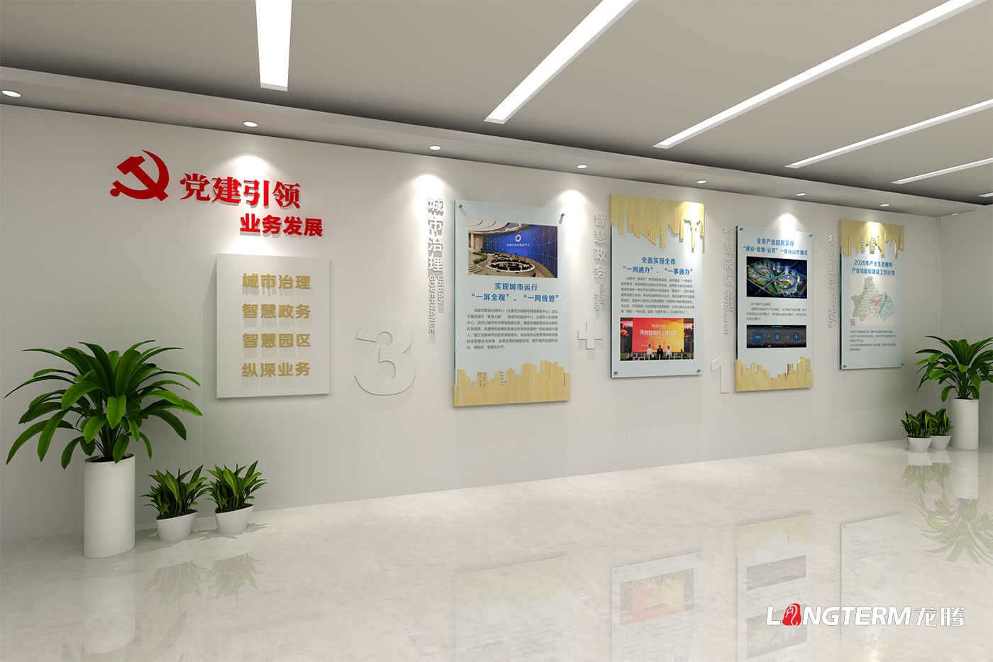 成都市数字城市运营管理有限公司文化墙设计与制作