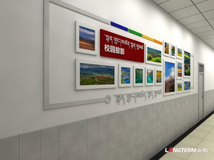 甘孜州高级中学校园文化包装设计