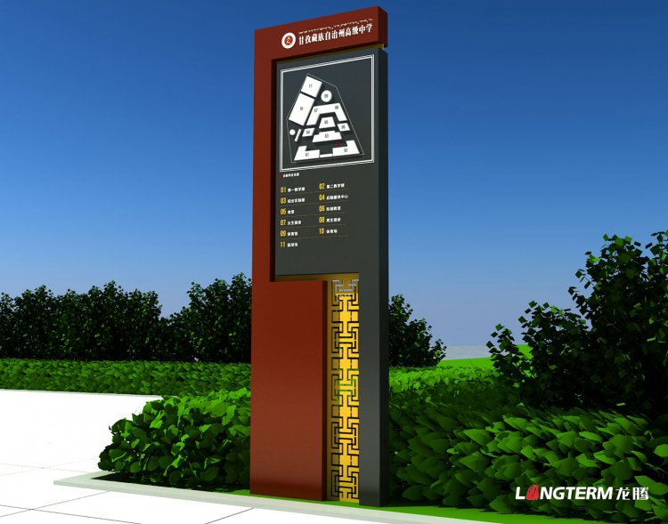 甘孜州高级中学校园文化包装设计