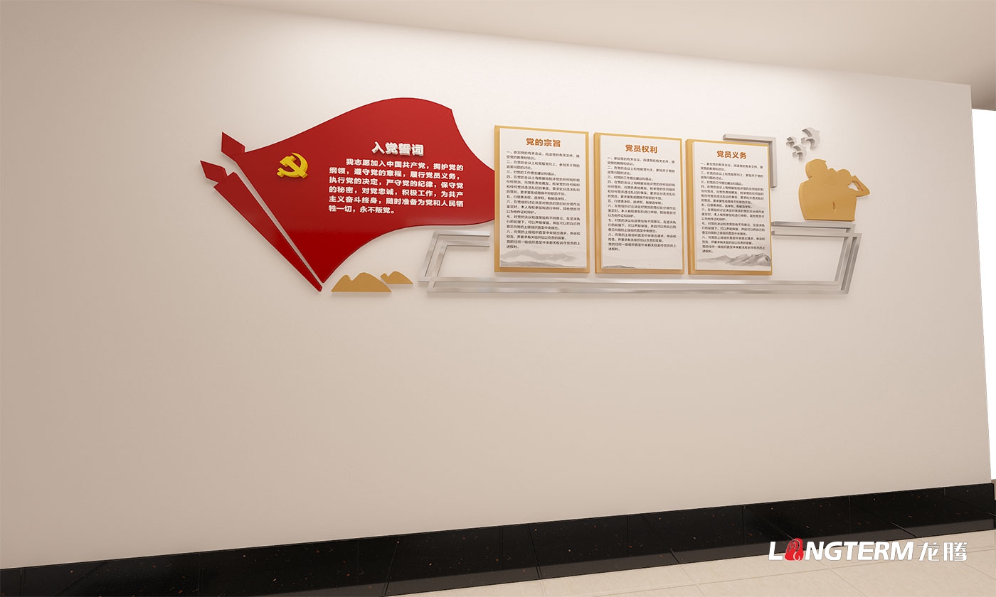 中共丹棱县委党校文化氛围打造_党校党建文化宣传墙设计效果图