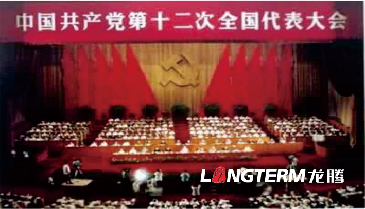 做党建文化墙不可缺少的素材：党的光辉历程【党史简洁图文版】