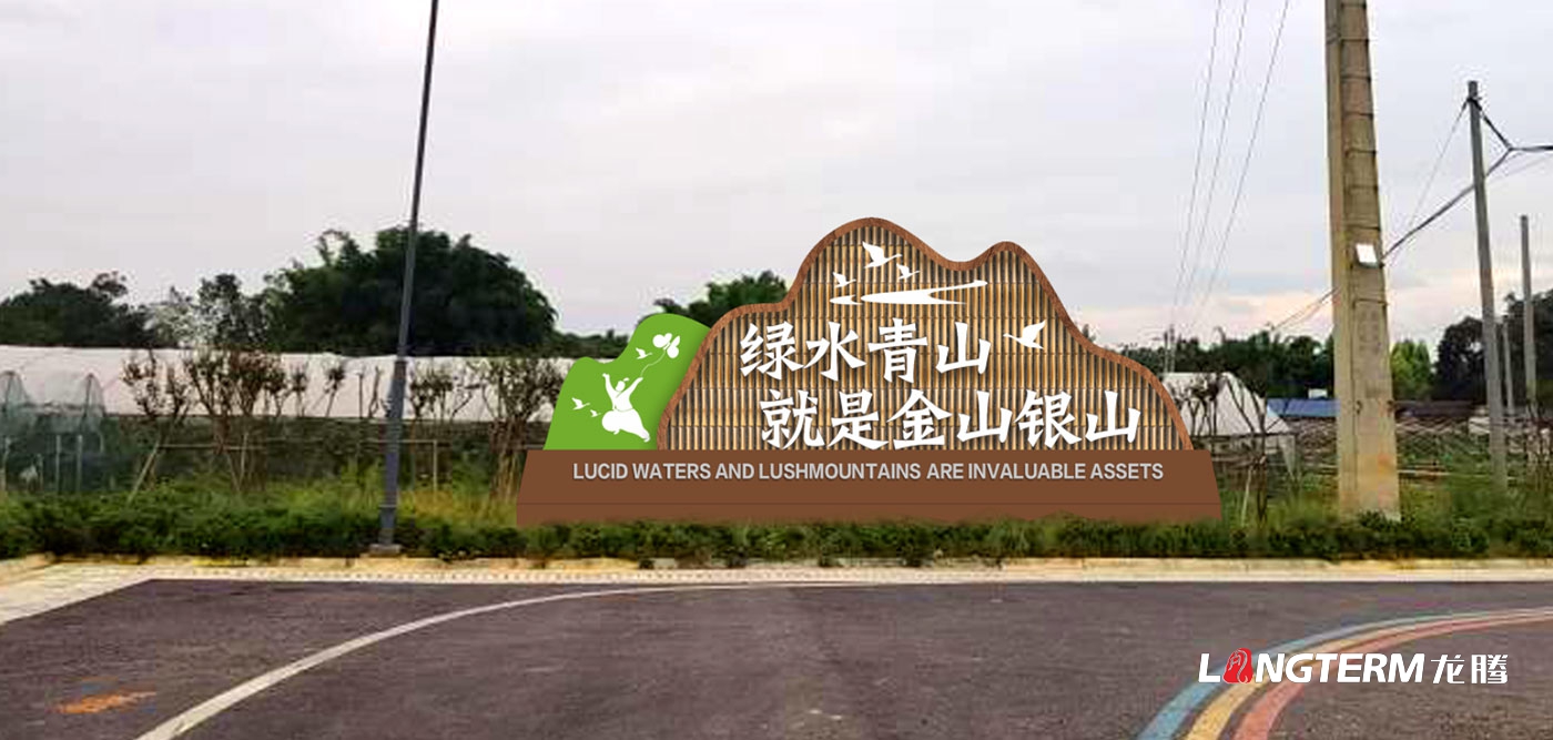 眉山市彭山区乡村振兴示范环线景观艺术小品装置设计制作安装_农业产业园区文化氛围营造