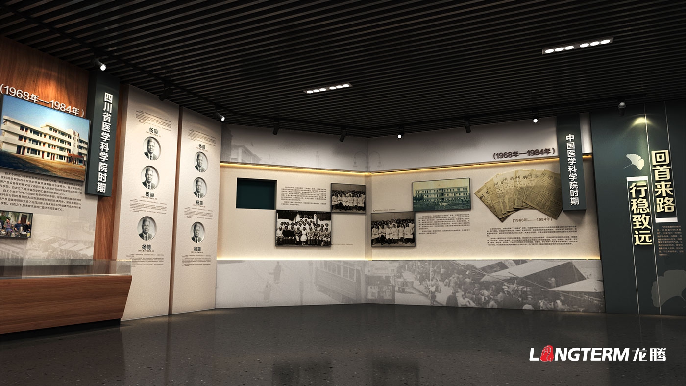 四川护理职业学院校史馆策划设计效果图_德阳市职业技术学校史馆及成果展示厅设计方案