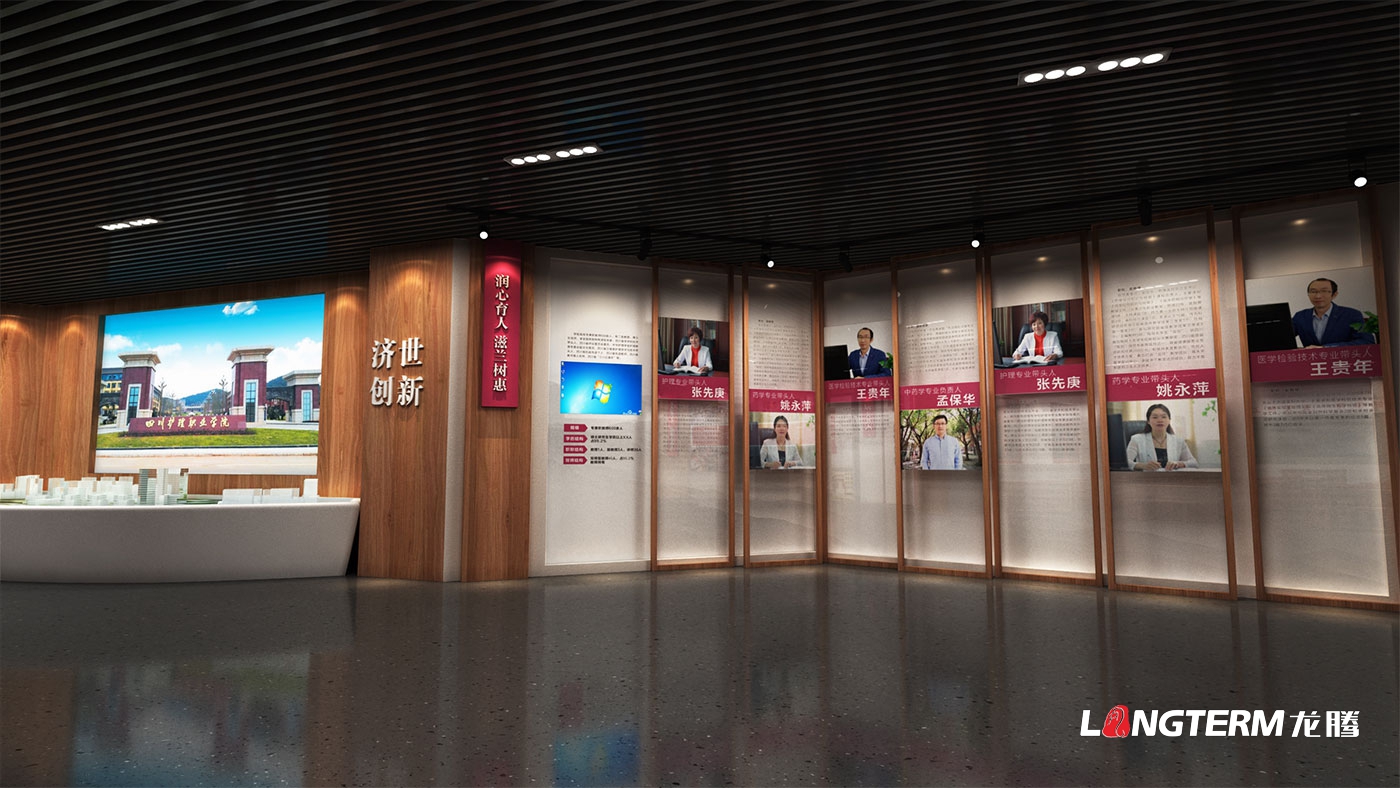 四川护理职业学院校史馆策划设计效果图_德阳市职业技术学校史馆及成果展示厅设计方案