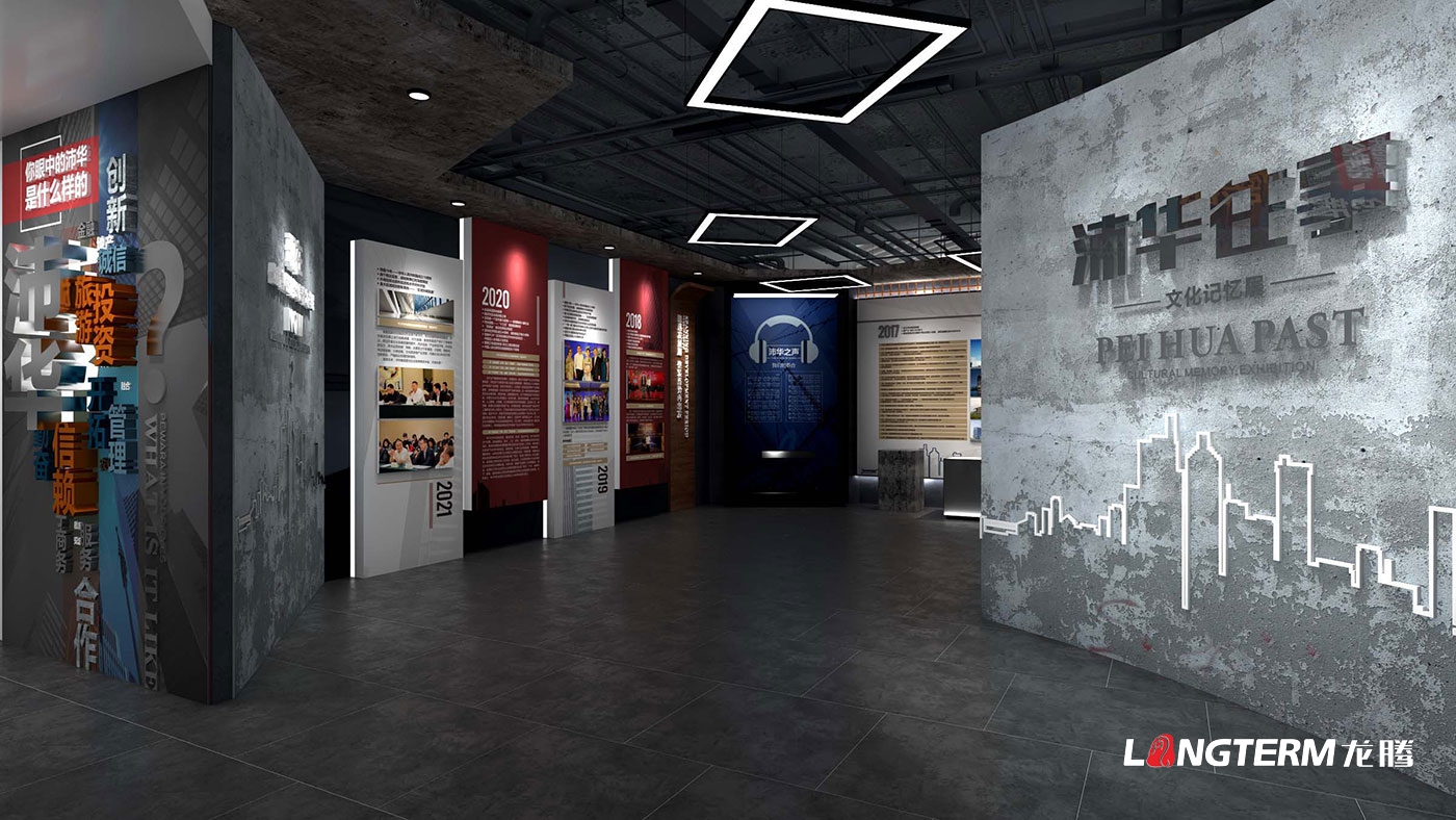 南充泰合集团沛华往事文化记忆展厅设计效果图_企业回顾纪念展示厅策划