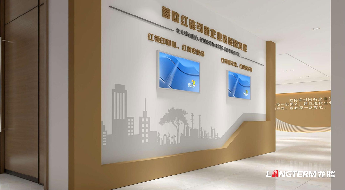 蓉欧供应链集团党建阵地文化氛围打造设计效果图