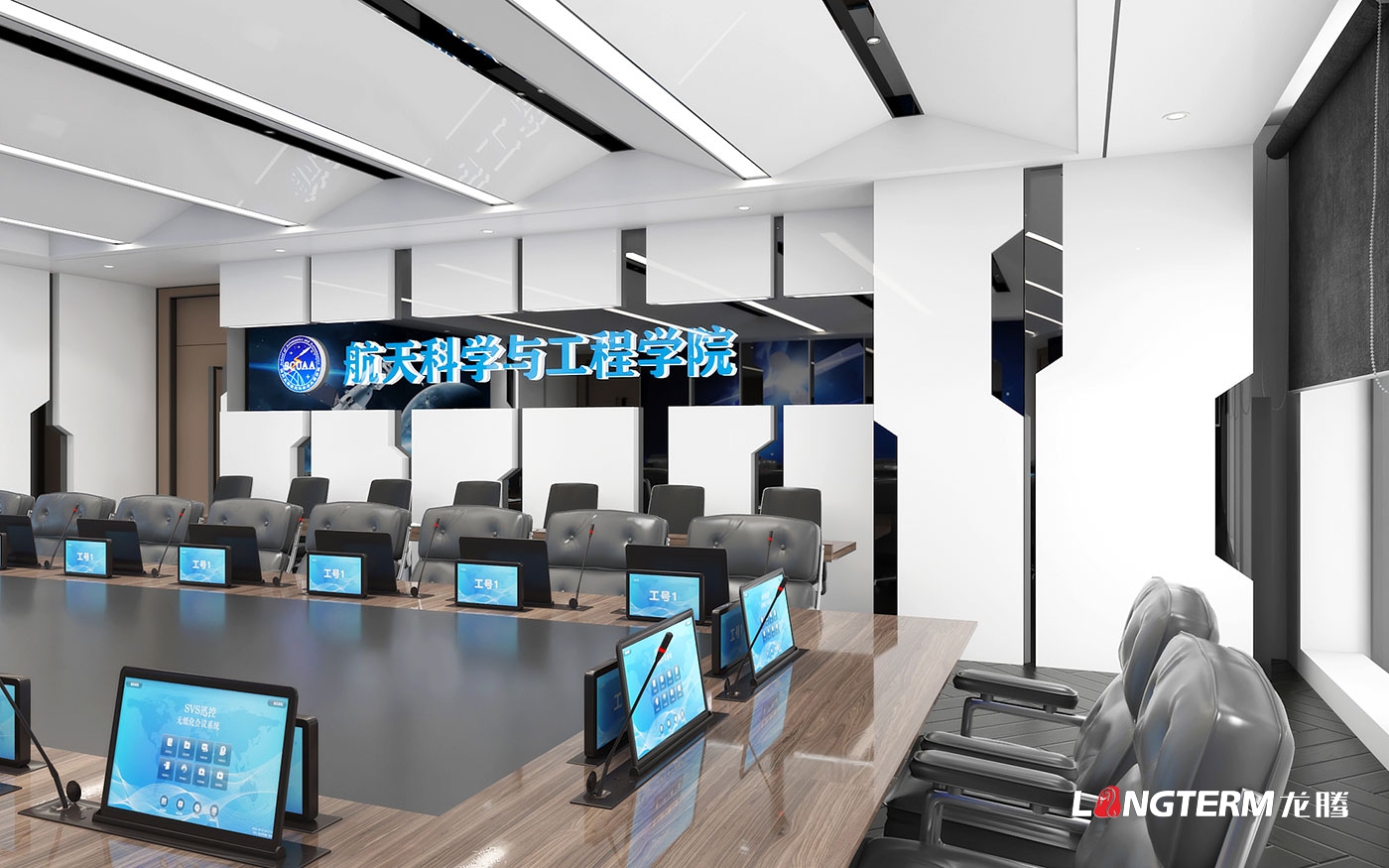 四川大学航天与工程学院会议室改造升级装修设计效果图