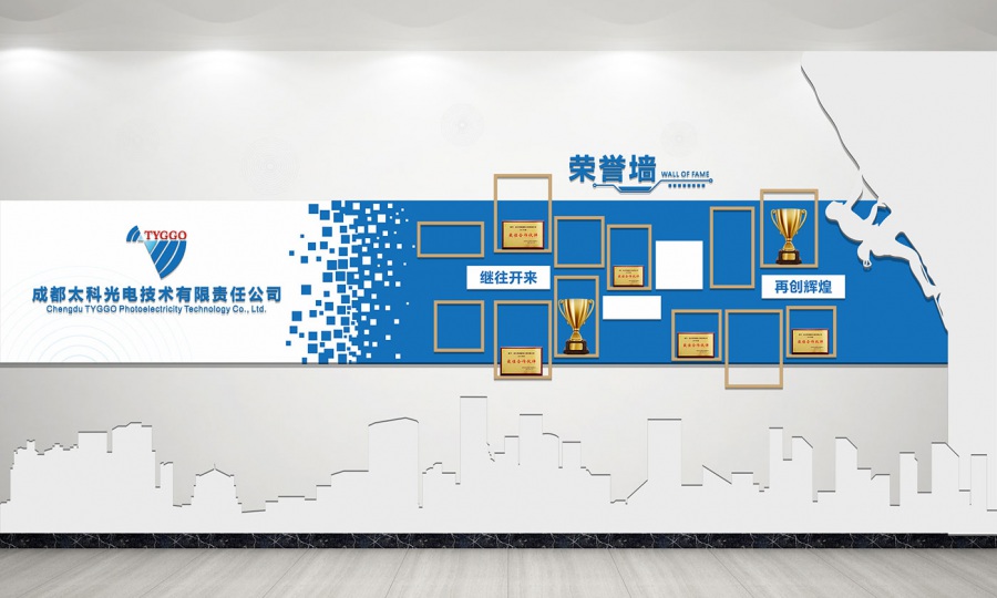 成都太科光电技术公司文化墙设计效果图