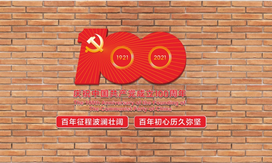 崇州农业产业功能区党工委管委会机关文化及党建文化氛围营造