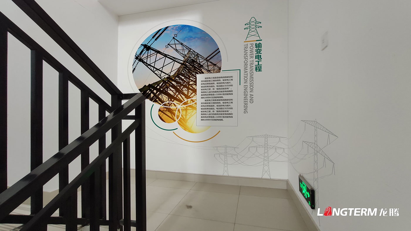 中国能源科普教育基地文化氛围包装及装饰设计