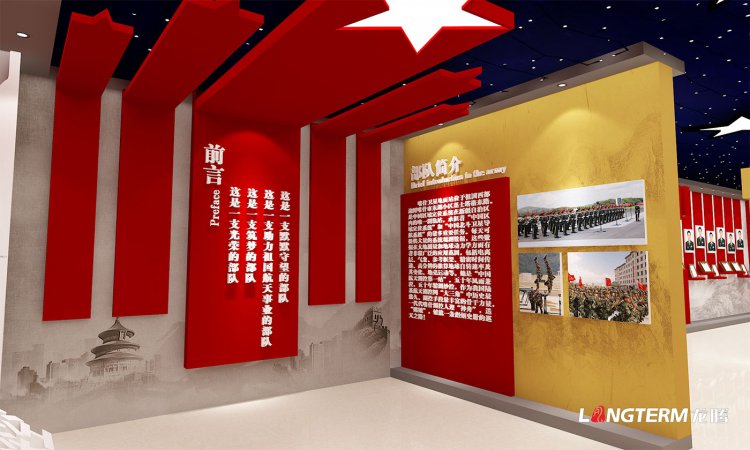 新都某部队荣誉室设计效果图