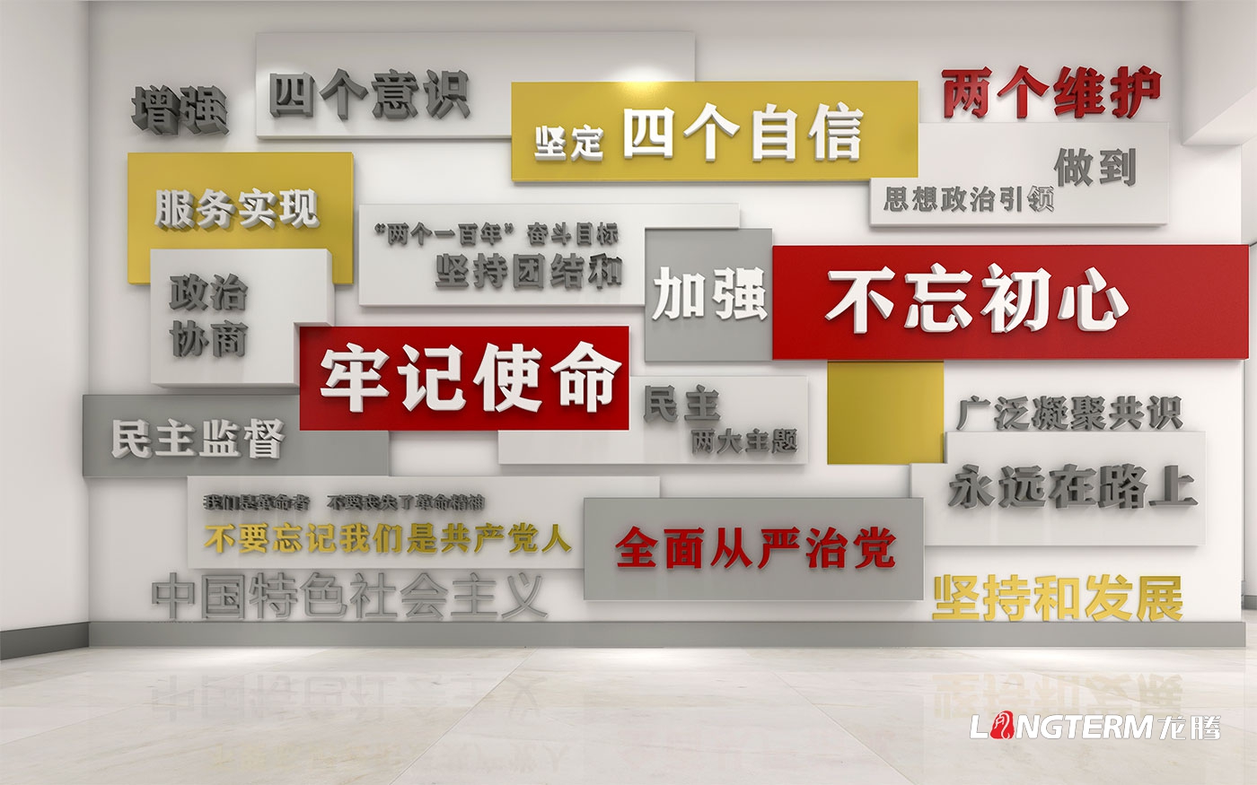 龙泉驿区政协党建示范阵地建设设计方案_党建示范点策划打造