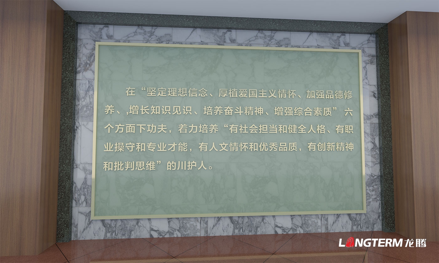 成都校园文化建设公司_小学、中学、大学营造学校学习氛围_院校成果汇报展示厅设计装修_学院特色主题文化设计
