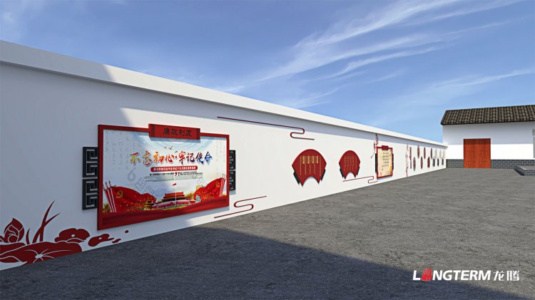 武阳镇刘家大院廉政文化阵地建设设计