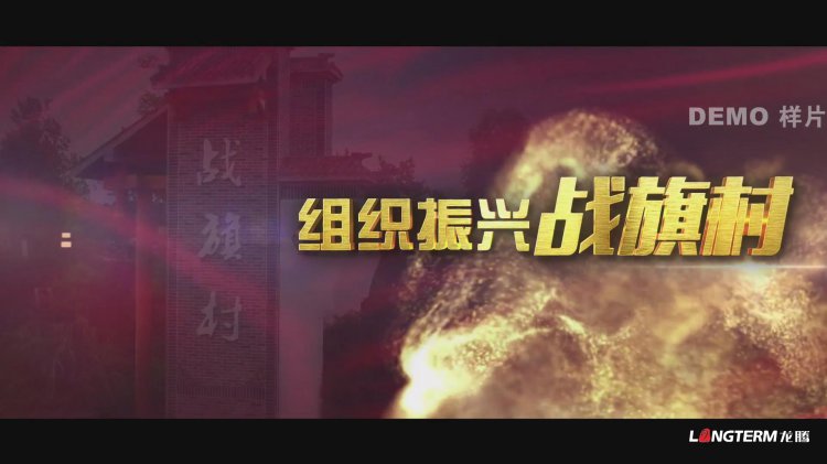 郫都区乡村振兴宣传片系列之战旗村篇《安逸郫都 醉美锦绣》