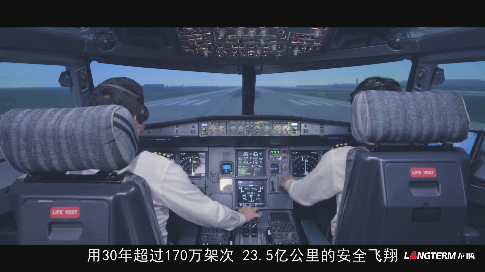 四川航空企业宣传片拍摄