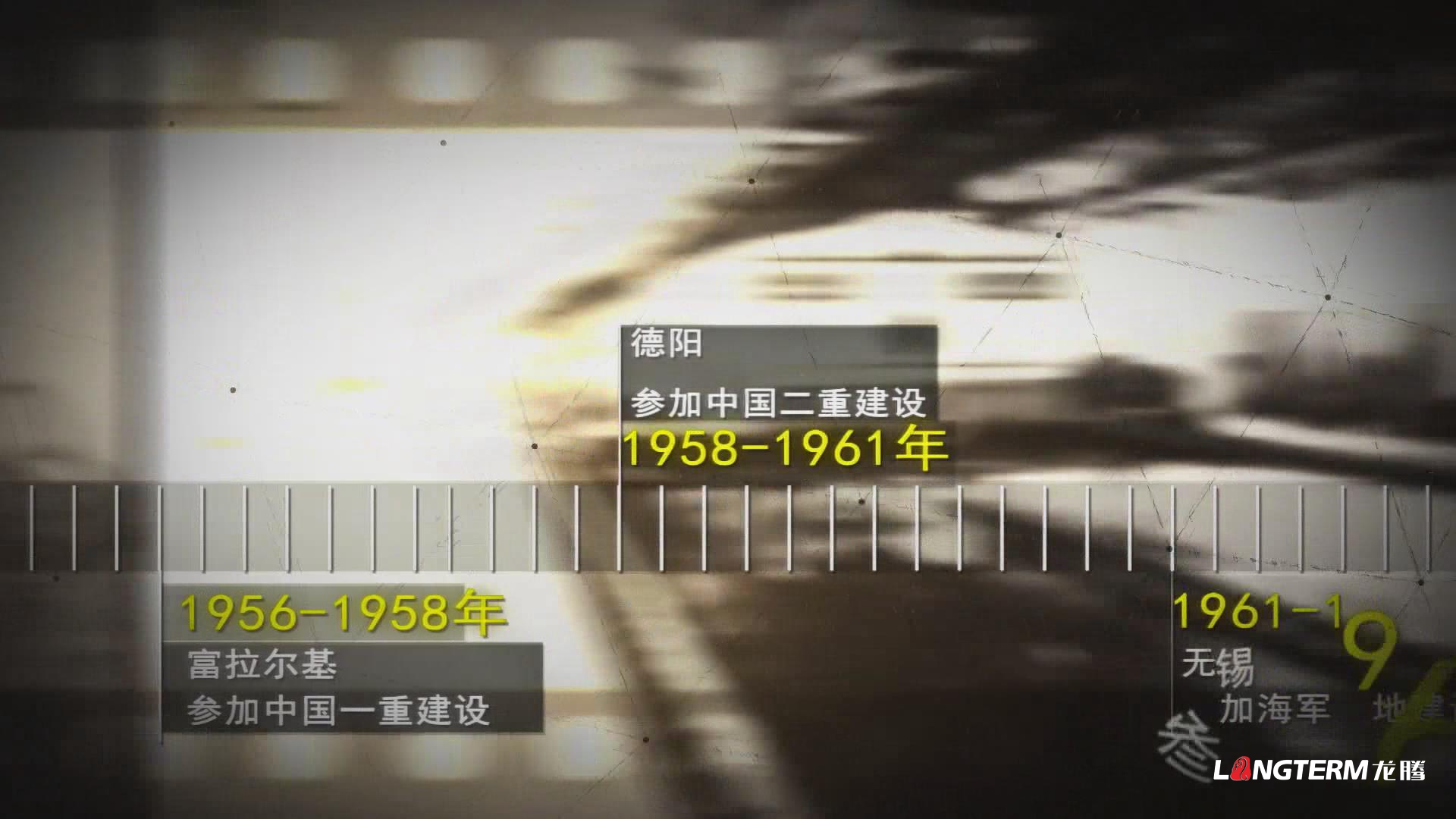 四川省第四建筑工程公司宣传片制作