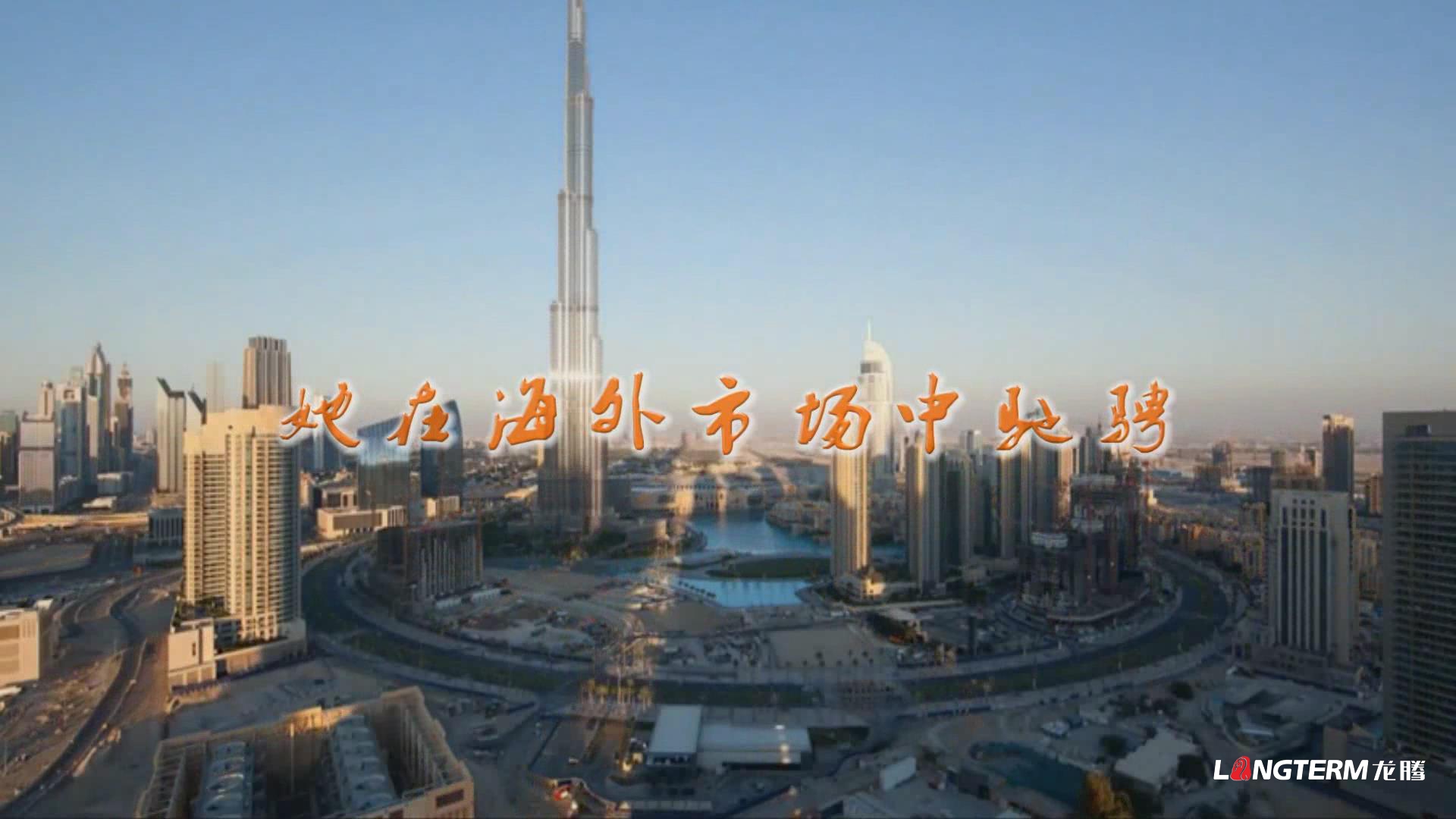 中国五冶集团宣传片拍摄《用心筑造世界》