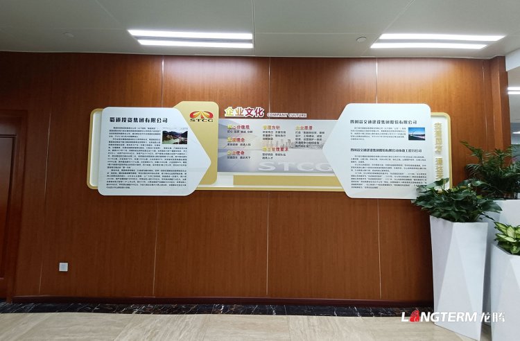 四川交建集团市政公司党员活动室及职工之家设计