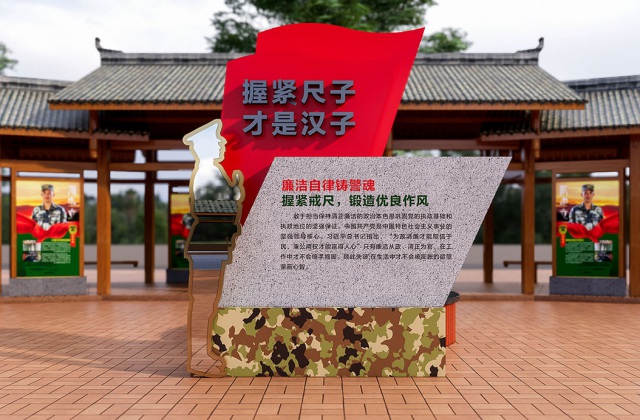 武警警官学院廉政文化园文化氛围设计-廉政文化园氛围设计