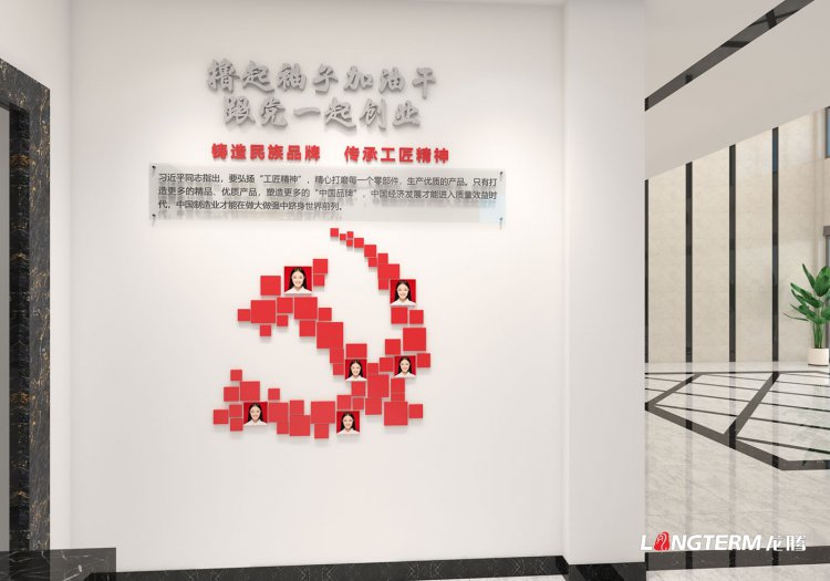 四川瑞迪佳源机械有限公司党建文化墙设计