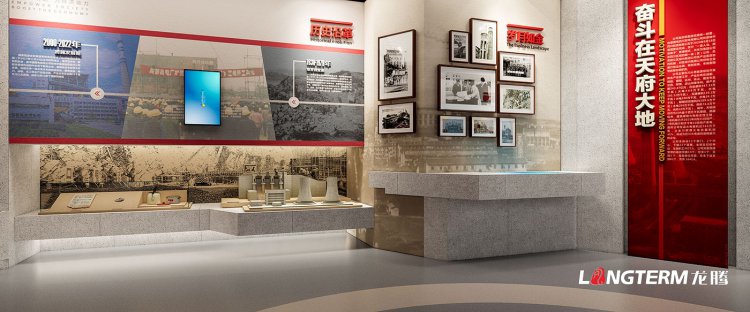 国家能源四川公司企业文化展厅设计施工一体化