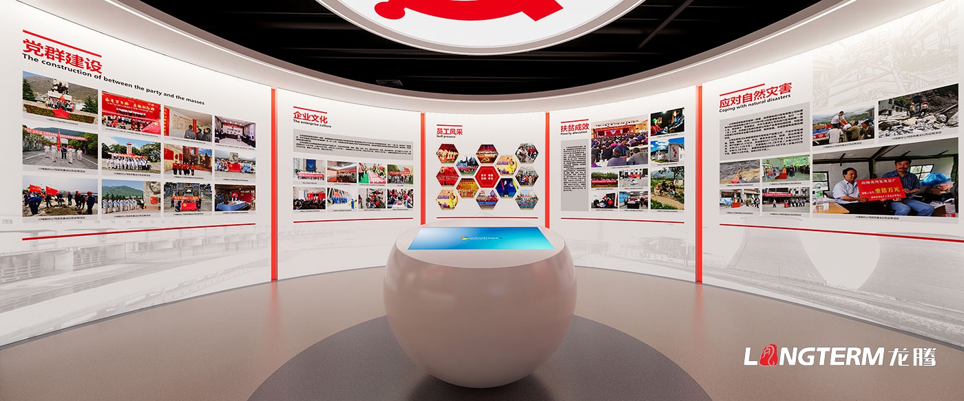 国家能源集团四川公司企业文化展厅设计施工一体化