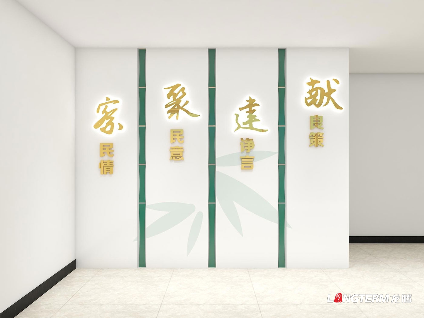 眉山市青神县政协机关文化墙设计制作安装_书香政协、和谐政协、清廉政协文化建设