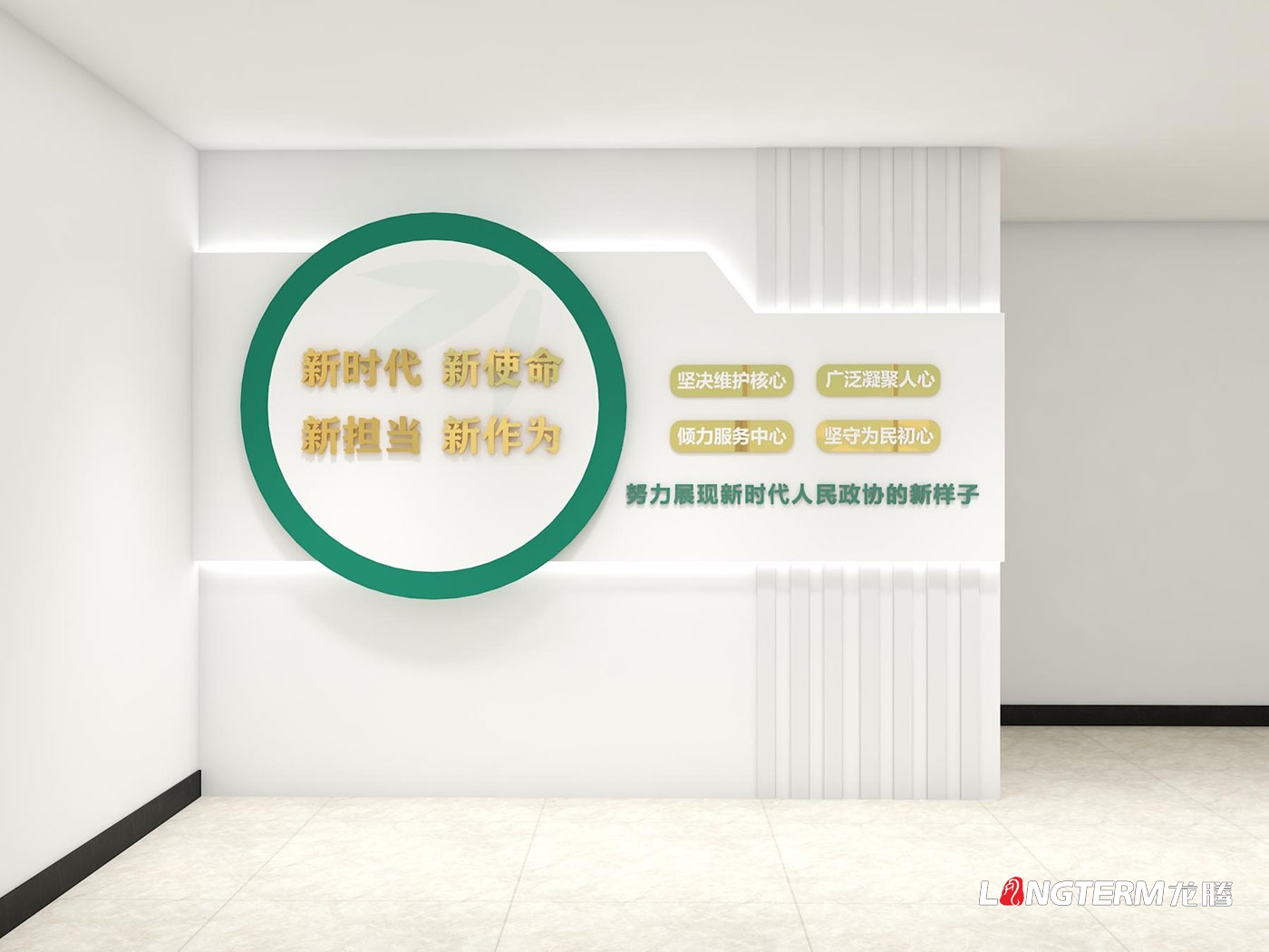 眉山市青神县政协机关文化墙设计制作安装_书香政协、和谐政协、清廉政协文化建设