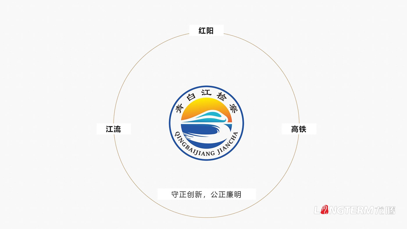 成都市青白江人民检察院党建品牌设计_检察院文化氛围设计_文化活动室、文化景观装置、会议室改造设计