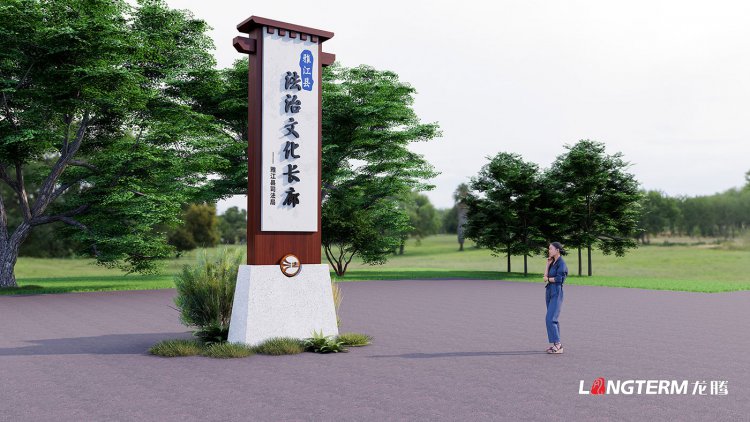 雅江县法治文化长廊策划设计