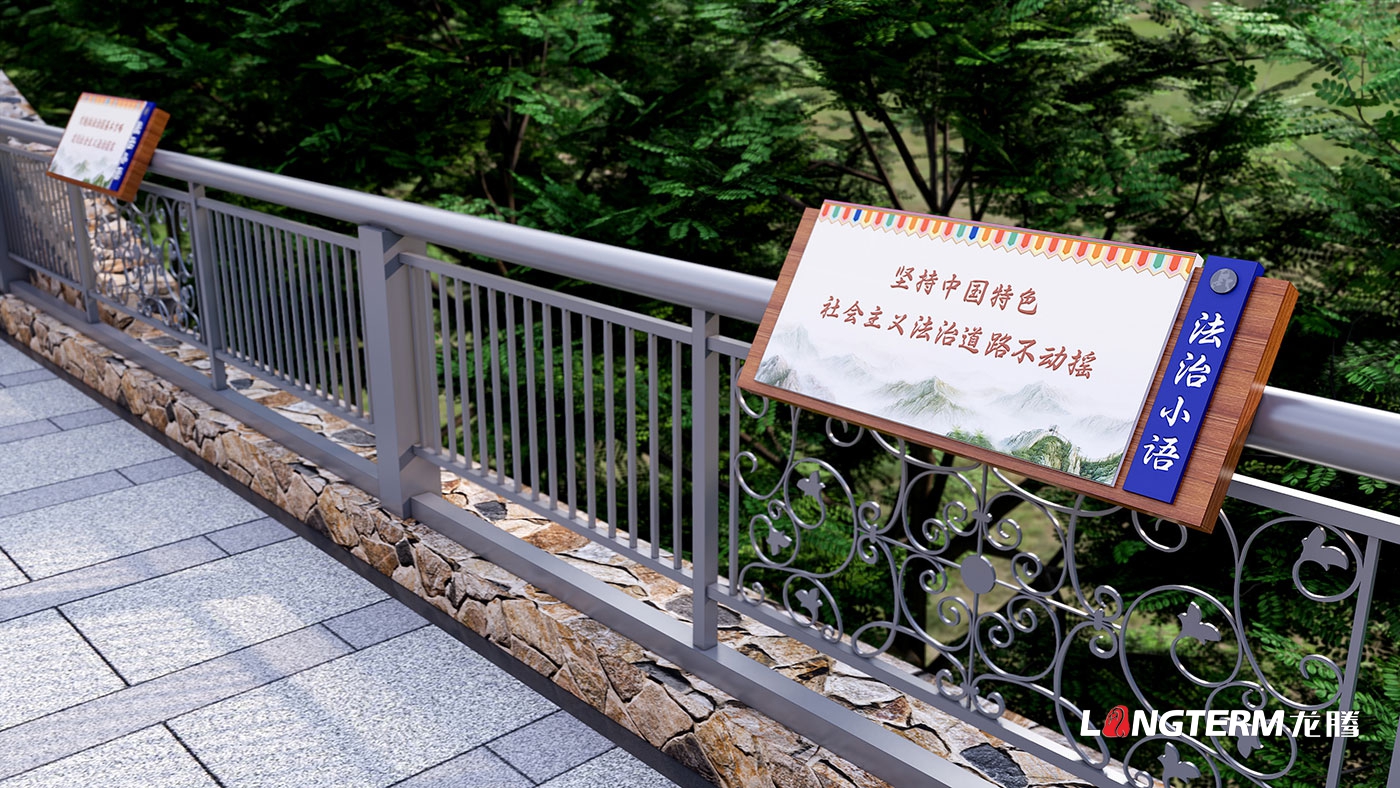 甘孜州雅江县法治文化长廊策划设计效果图_雅江县司法局法治文化阵地建设方案_法制文化墙、雕塑、漫画
